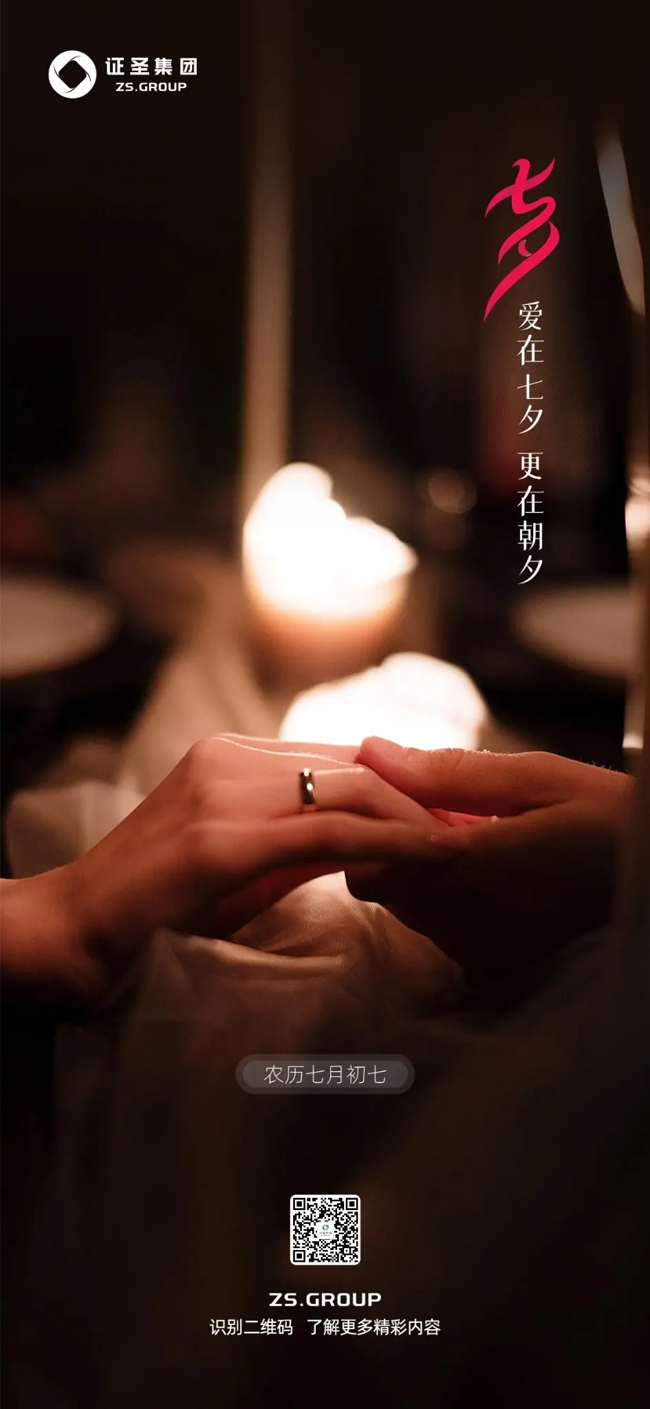 七夕