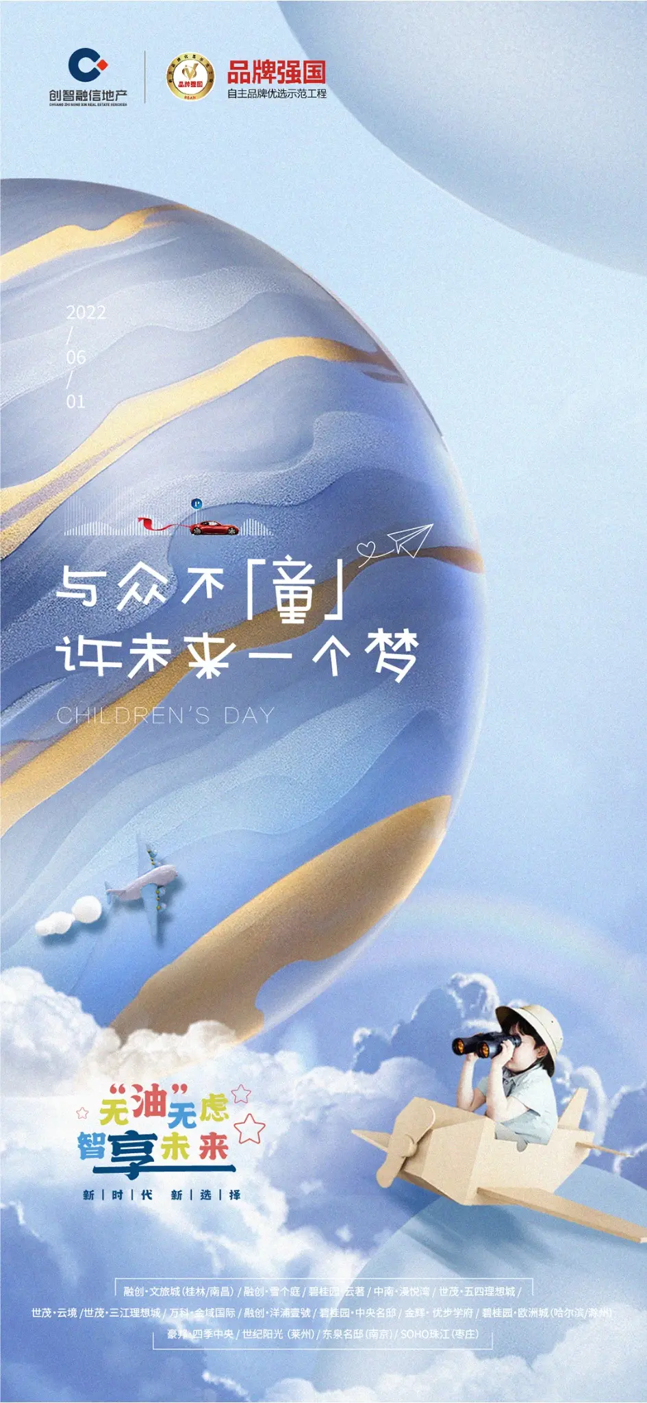 六一儿童节