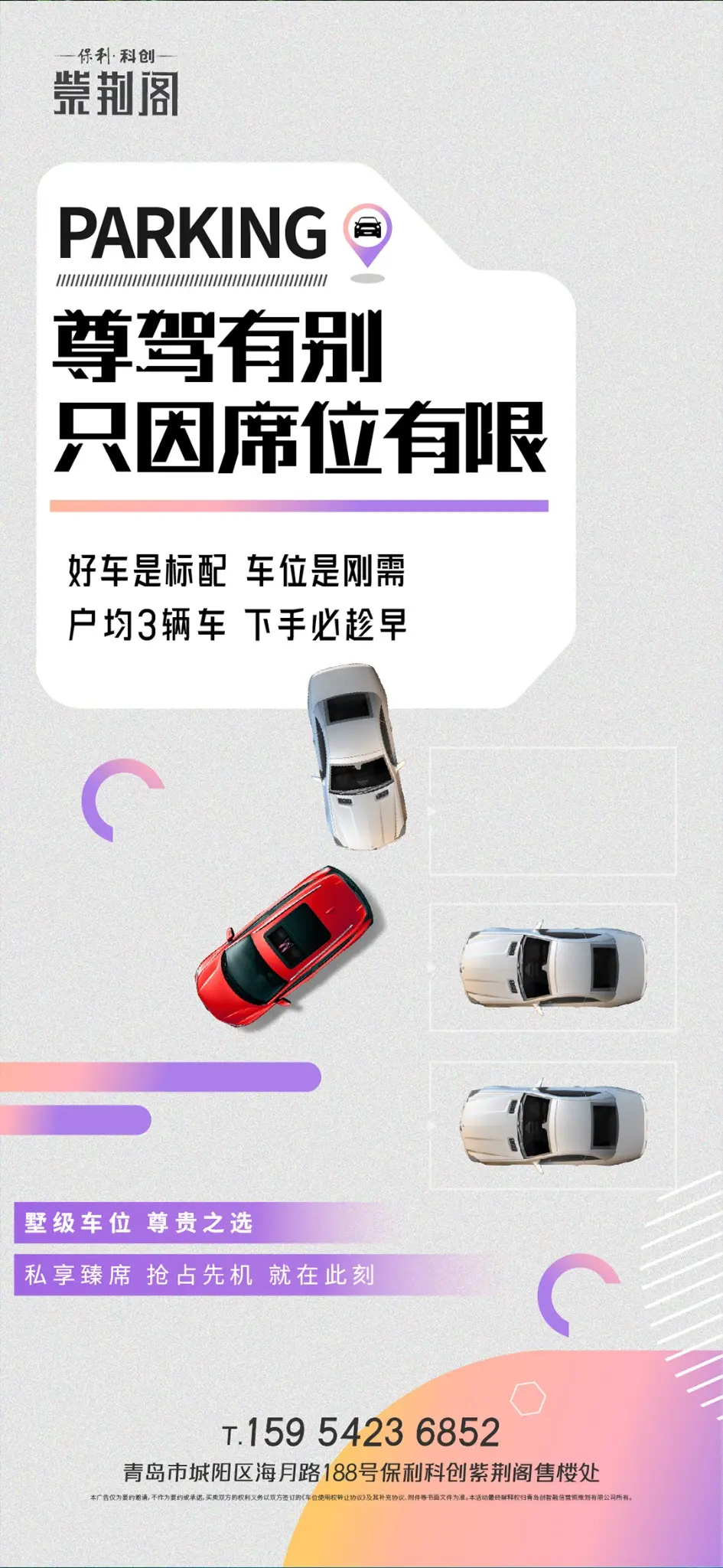 尊驾有别