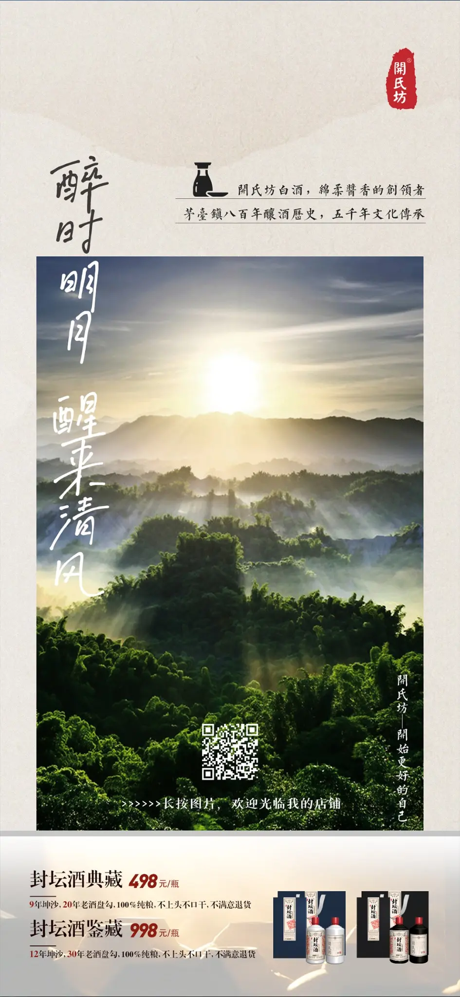 醉月明月
