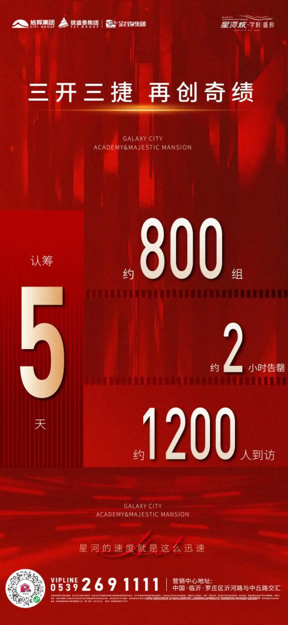 三开三捷