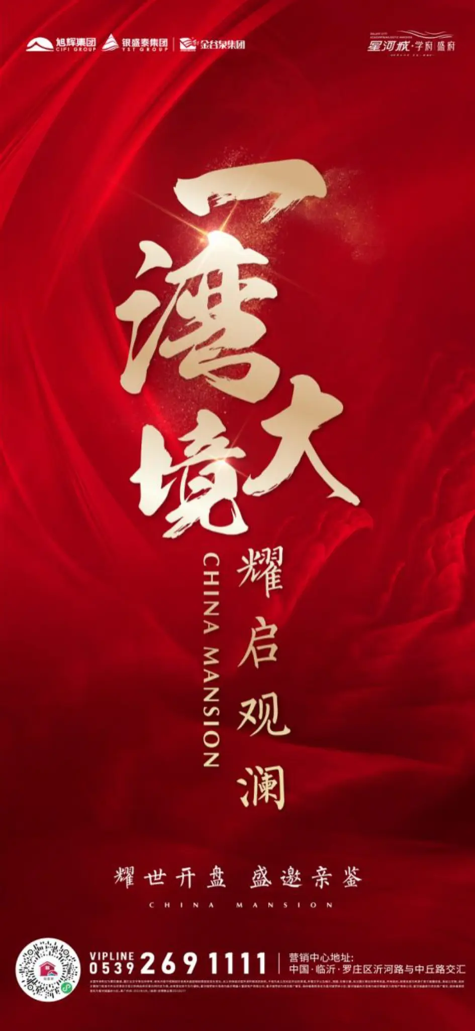 一湾镜天