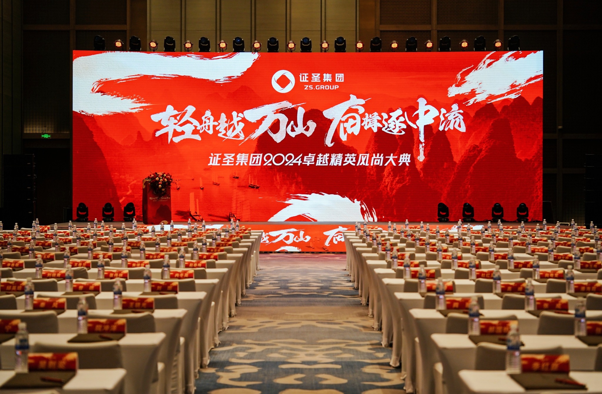 风尚大典主舞台正面视觉