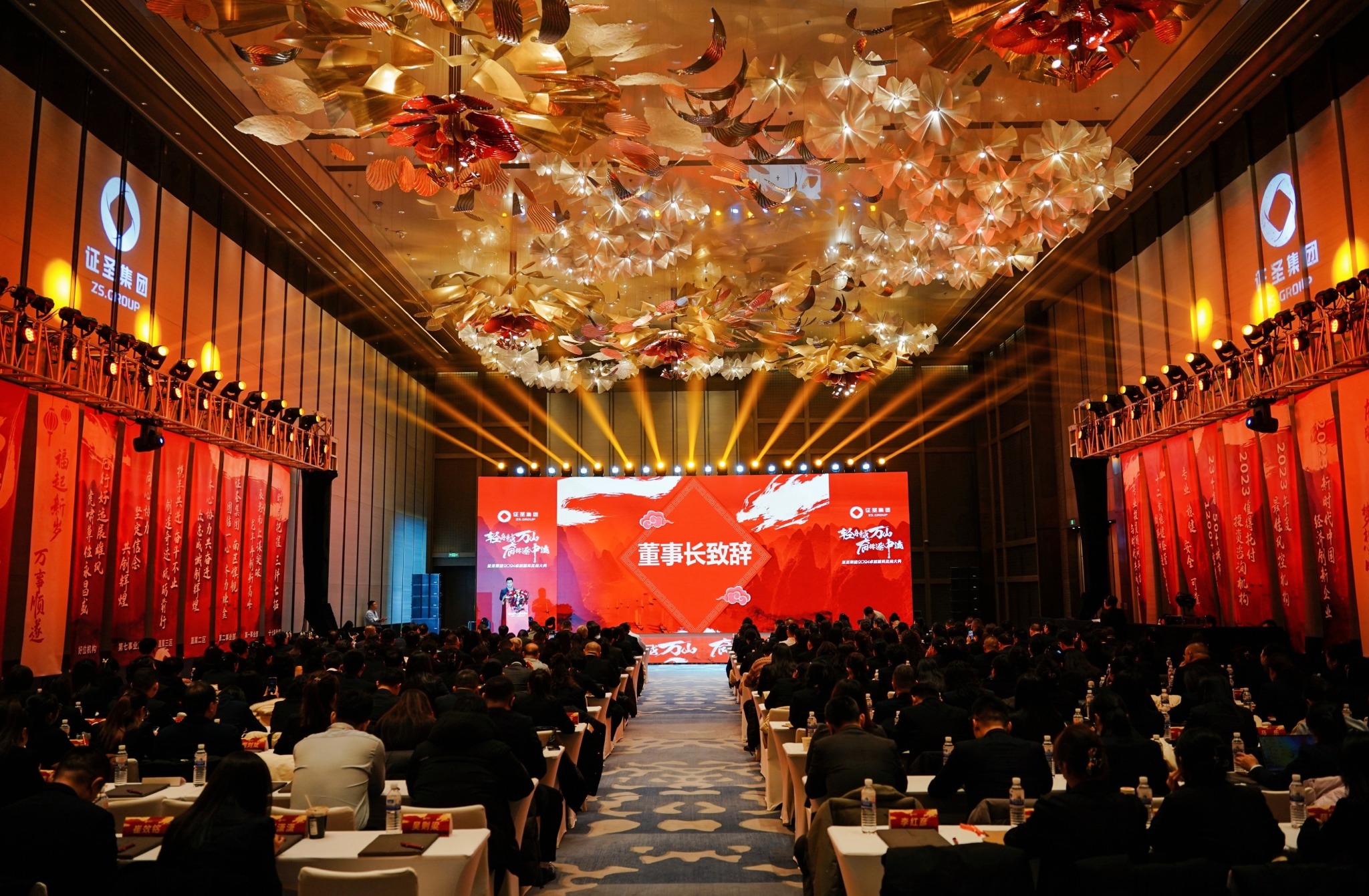 风尚大典董事长致辞舞台现场