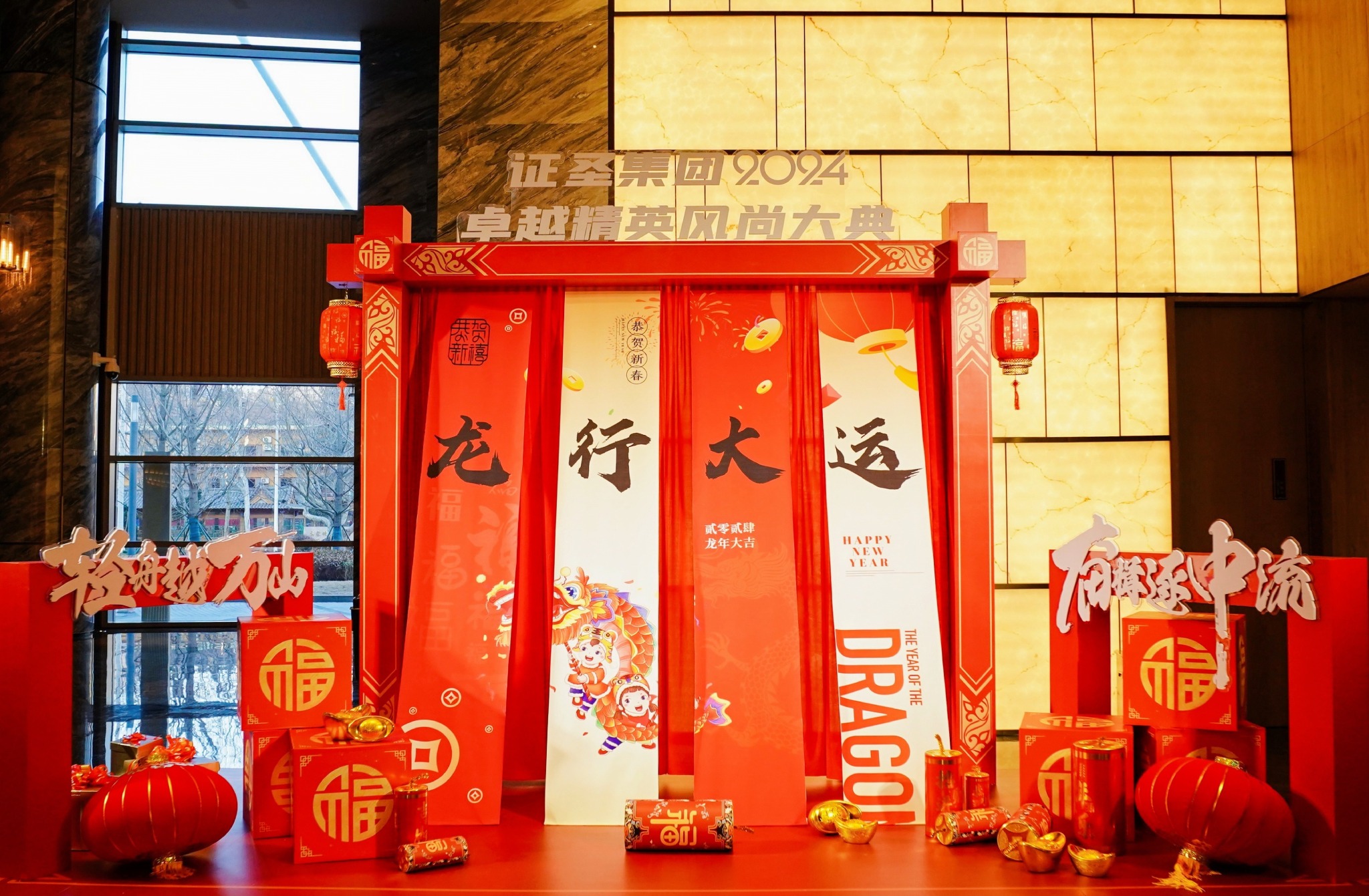 风尚大典新春主题互动装置