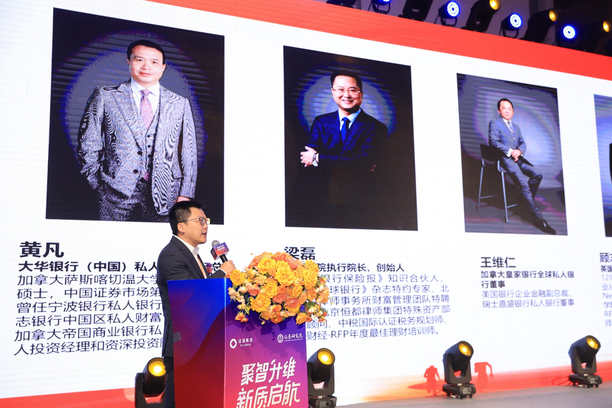研究院专家智库成员介绍